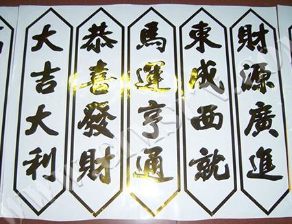 特殊顏色界字