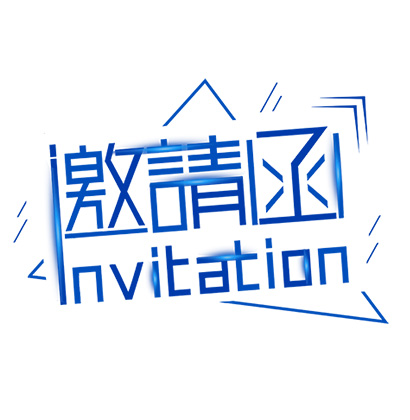 Gimsun诚邀你莅临上海国际零售业设计与设备展!