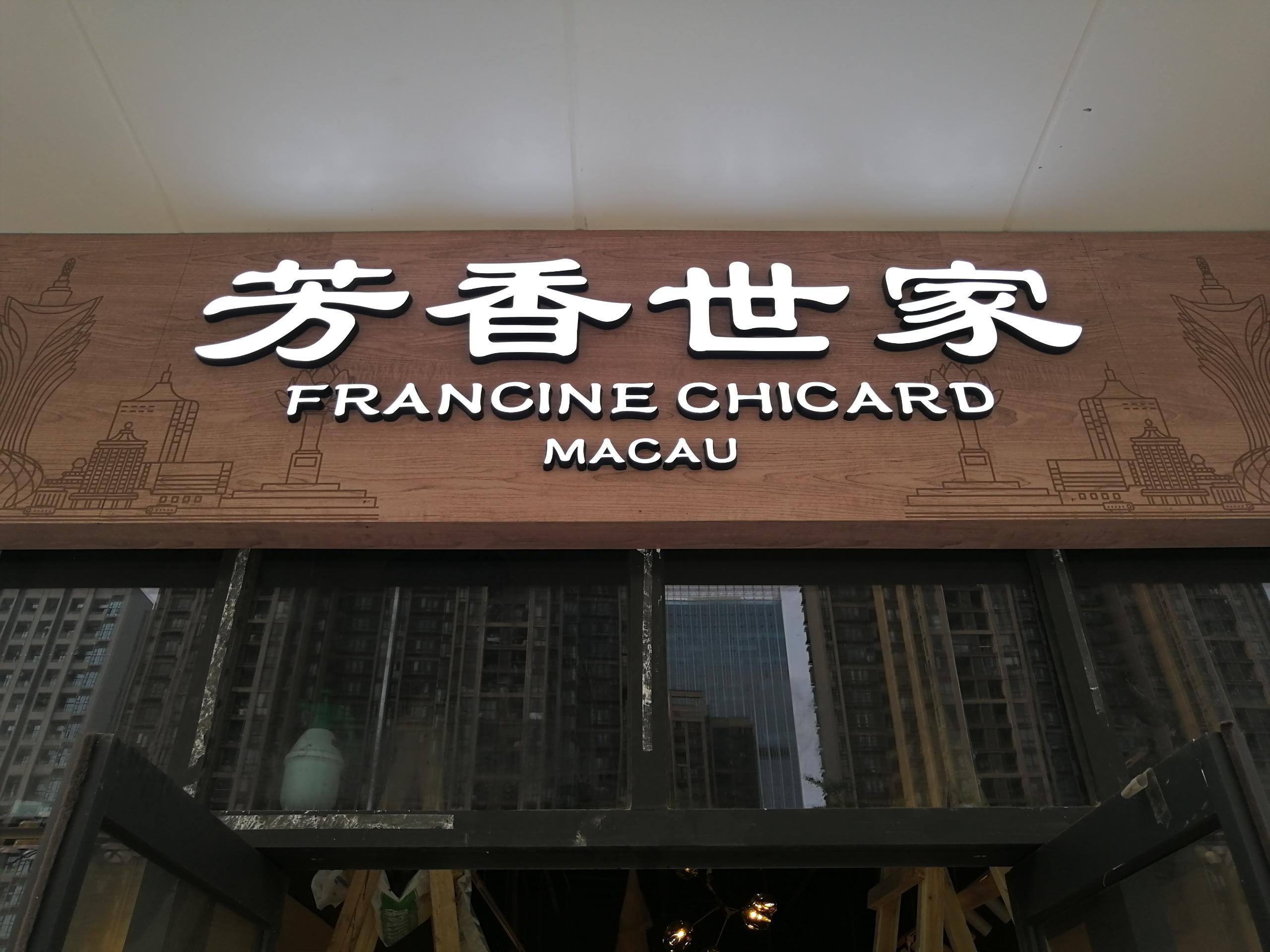 澳门招牌工程项目