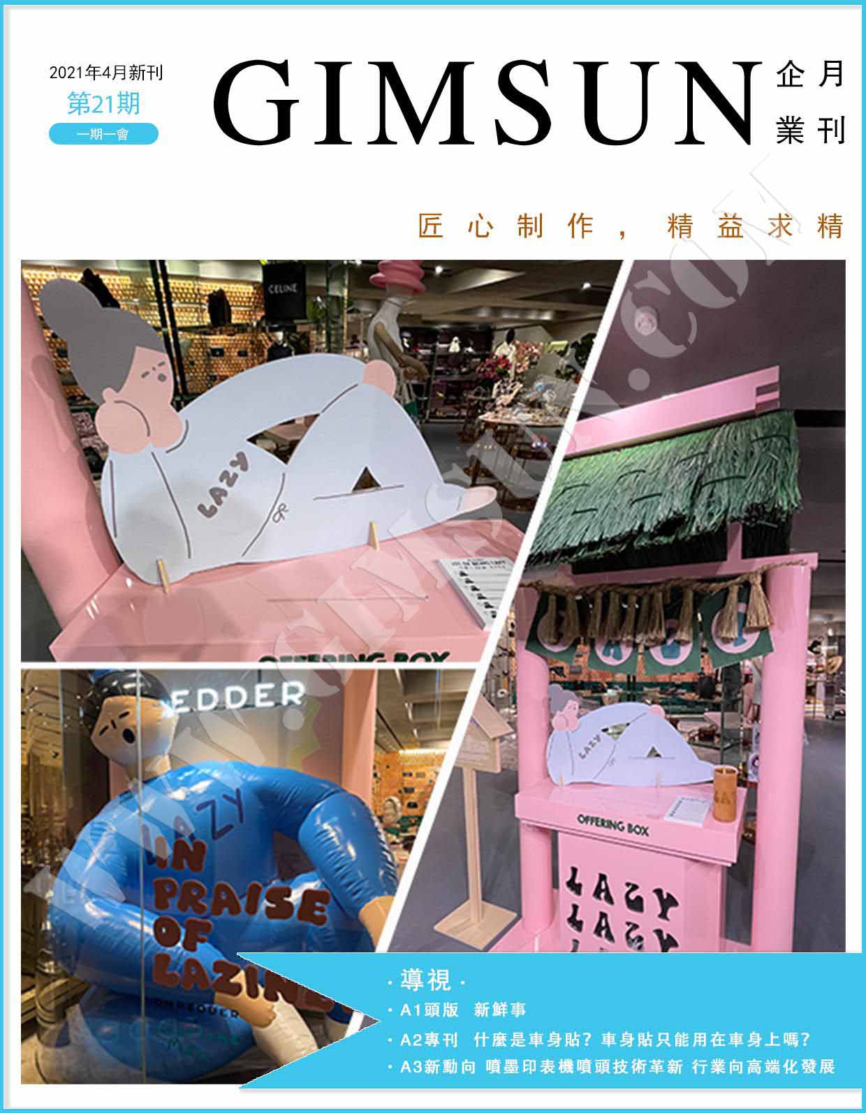 Inkjet company, inkjet company, advertising production, advertising production company, 5m inkjet, window display production, acrylic film, inkjet, display props, window props, display rack, light box, display stand company, Guangzhou inkjet, Guangzhou inkjet, UV inkjet, UV inkjet, UV printing