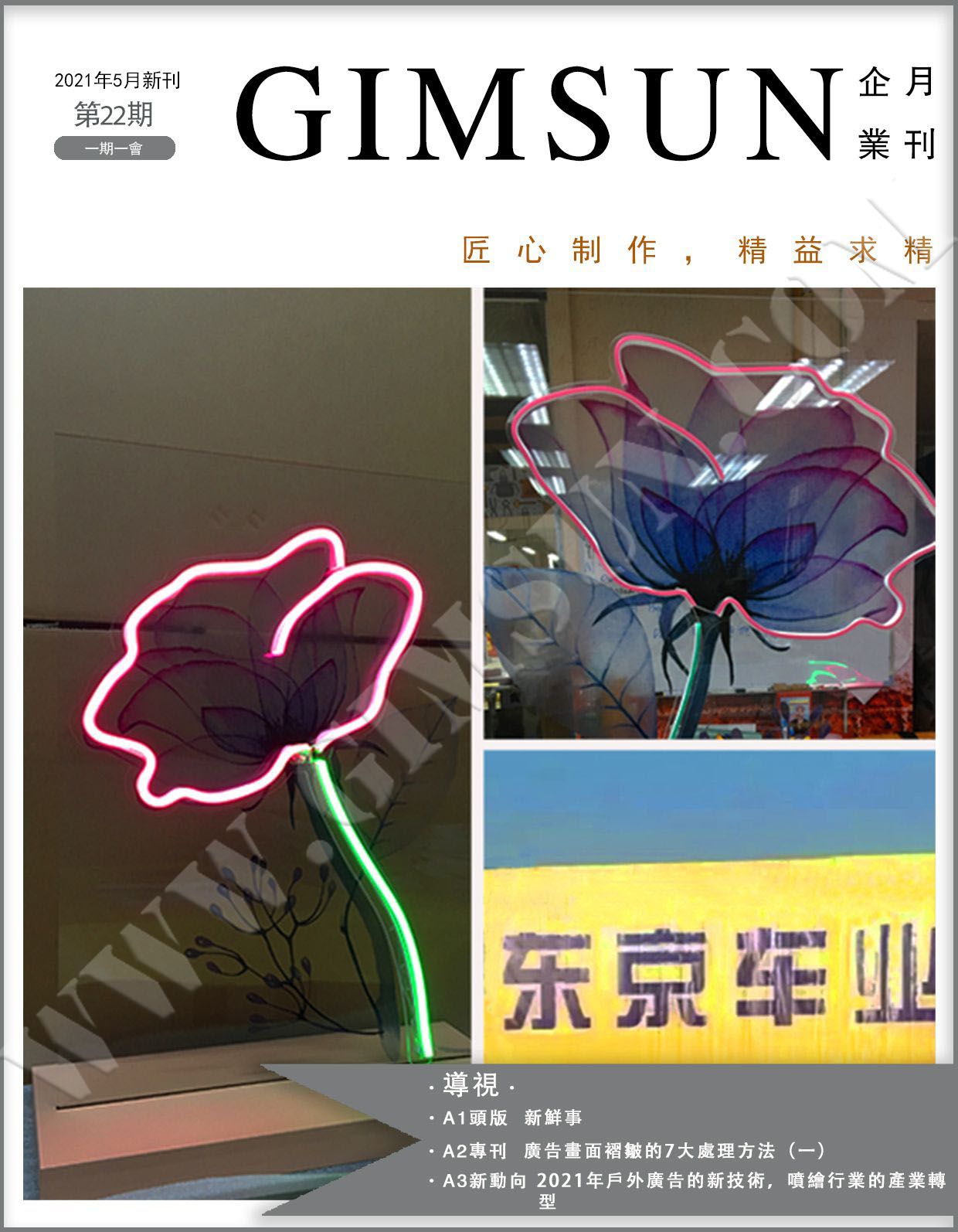 uv printing,inkjet printing,poster,display stand,lightbox,display props