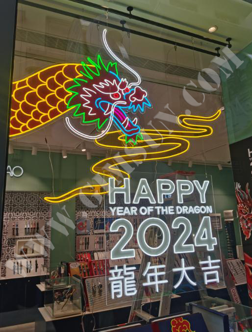 多色霓虹灯龙年橱窗