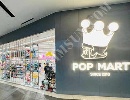 海外开店项目 (POP MART)