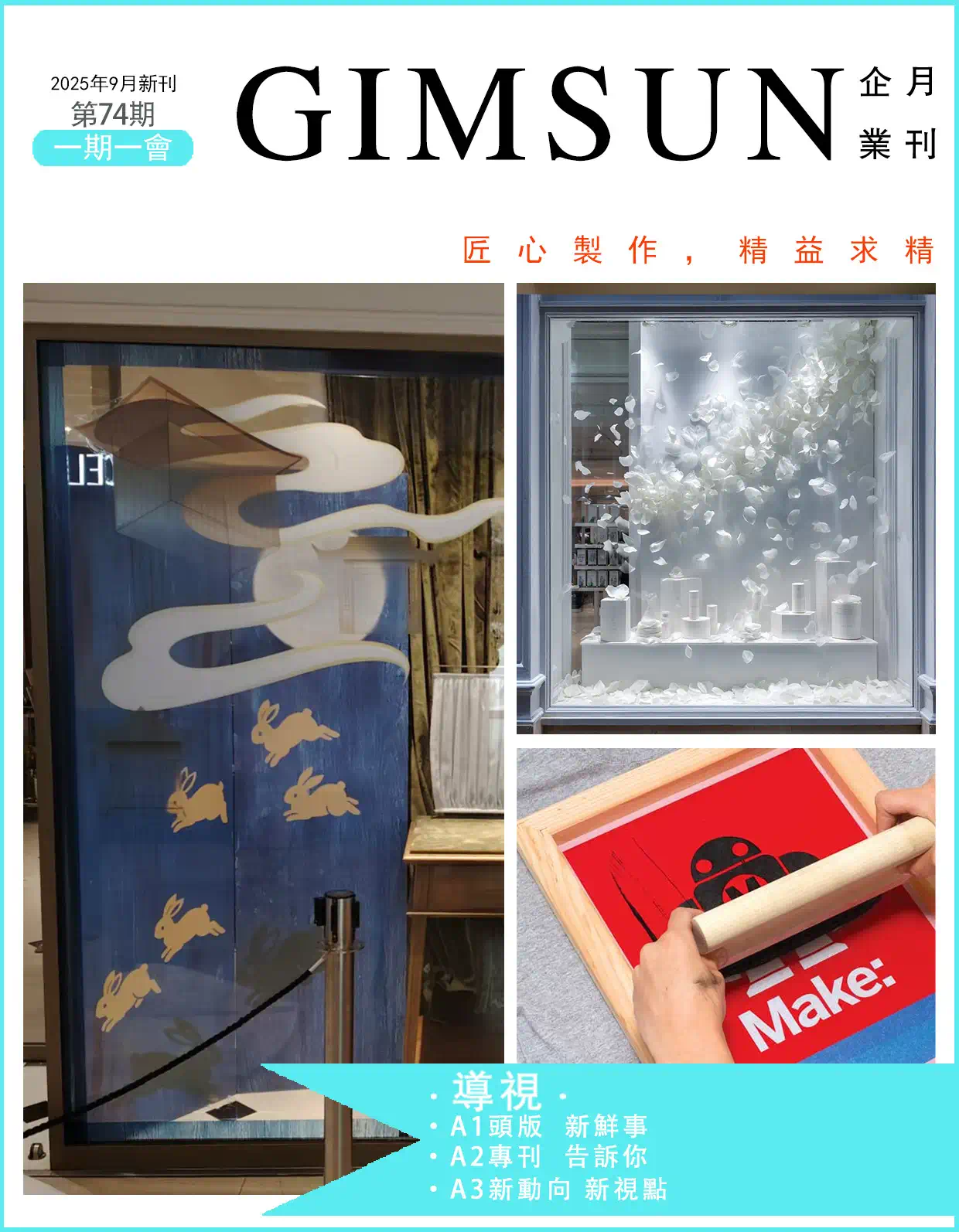 GIMSUN Monthly Magazine NO.74