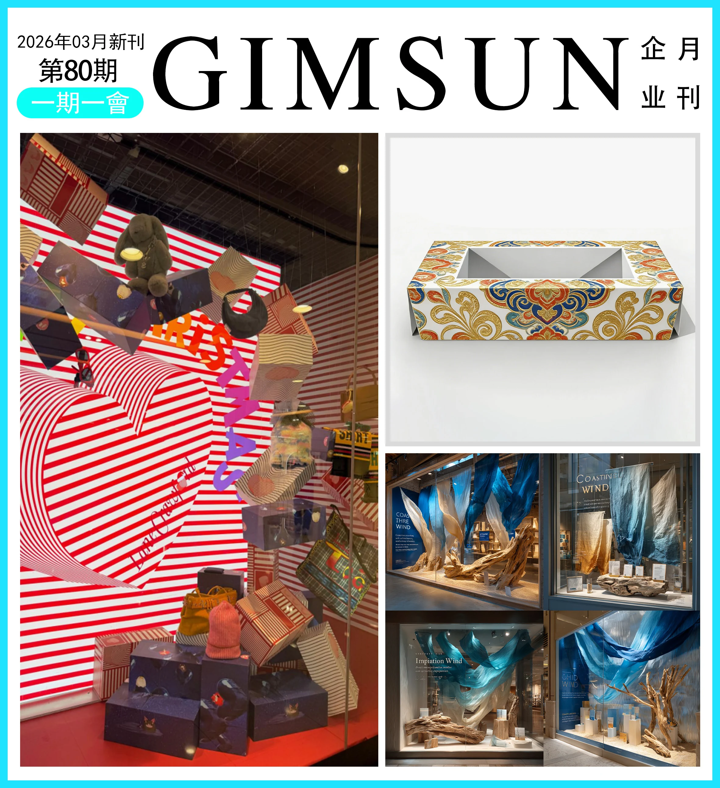 High-end Retail Window Display and Gift Packaging Showcasing Texture, Structure, and Craftsmanship