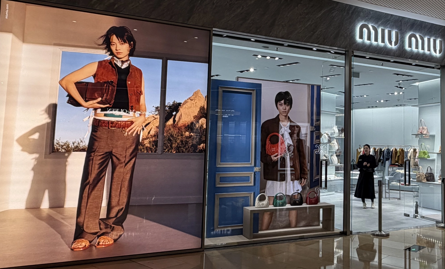 Miu Miu 春夏展示道具