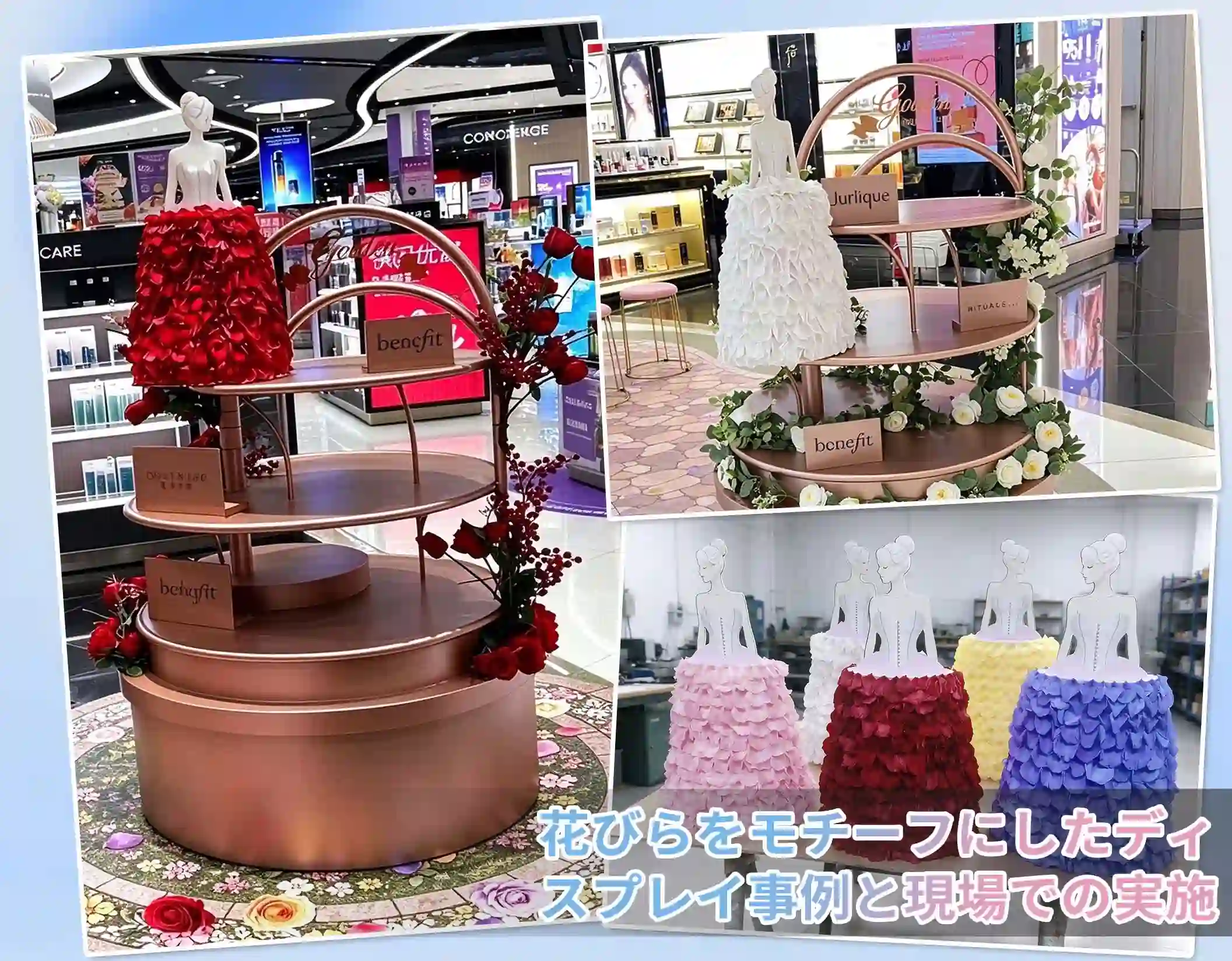 花びらをモチーフにしたディスプレイ事例と現場での実施