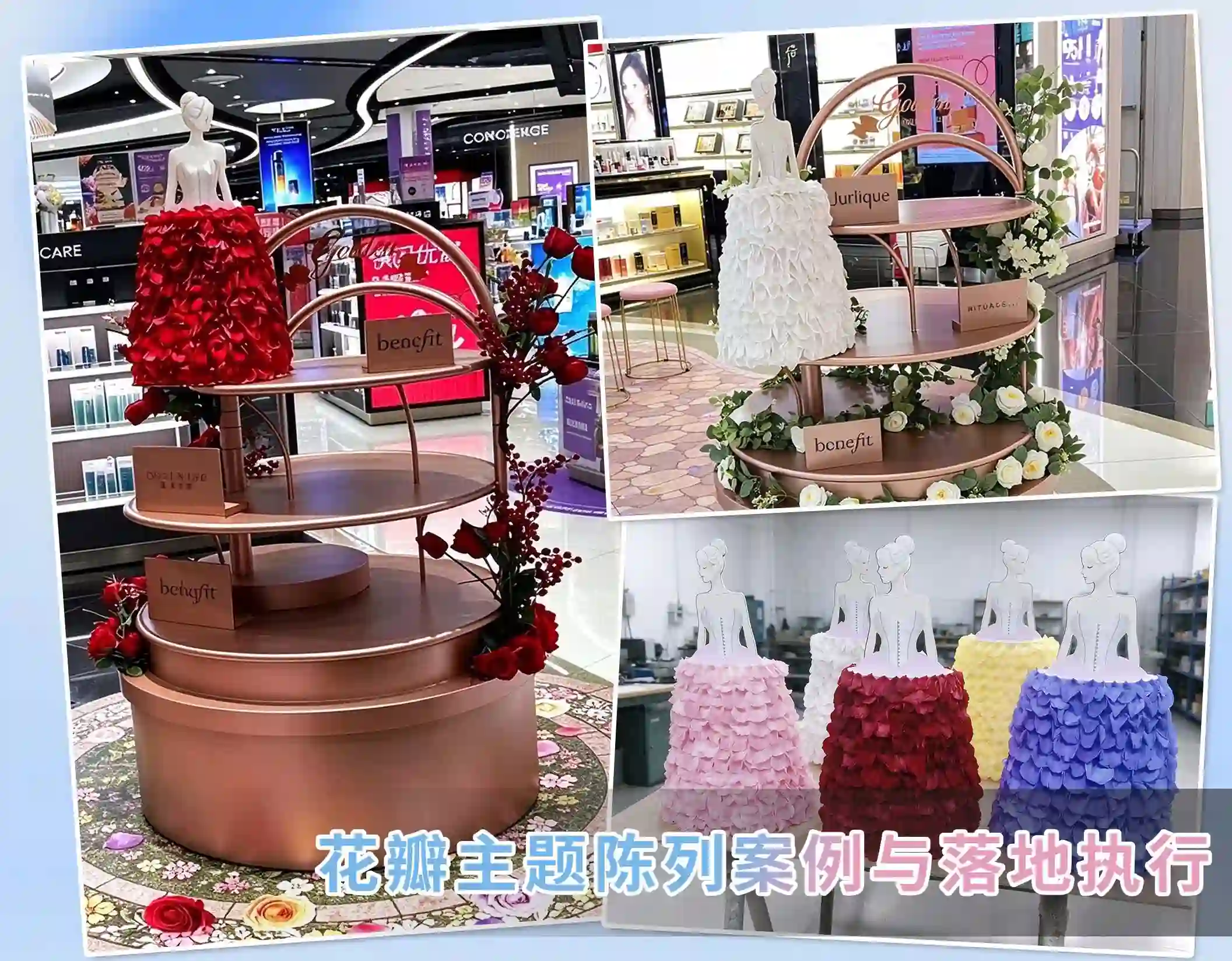 花瓣主题陈列案例与落地执行