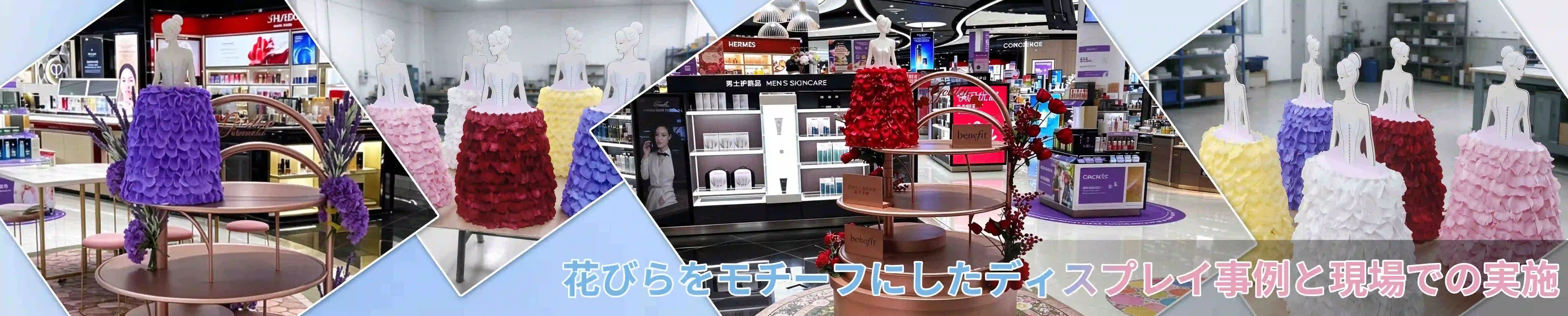 花びらをモチーフにしたディスプレイ事例と現場での実施