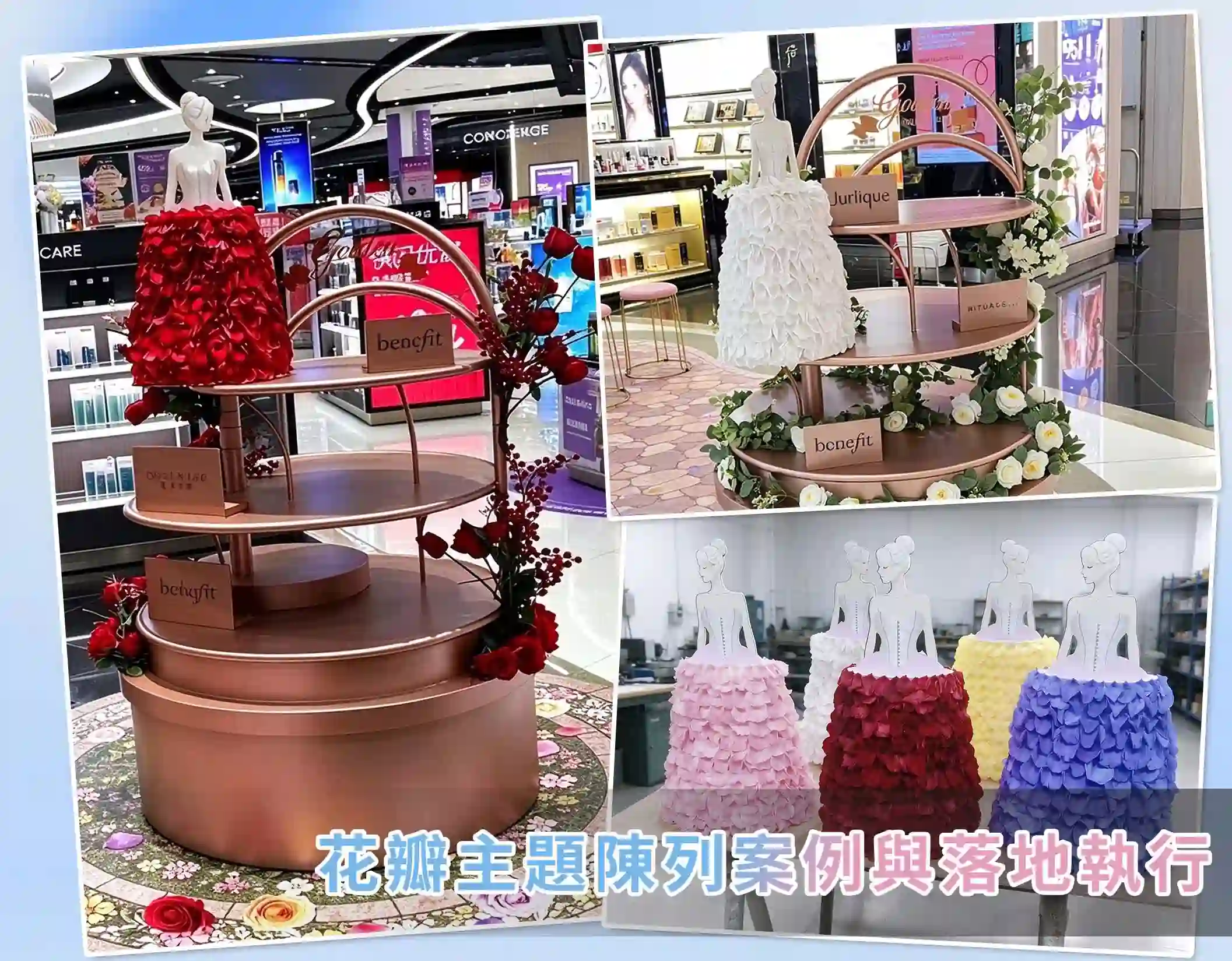 花瓣主題陳列案例與落地執行